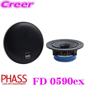 PHASS NP-F 13ex アルニコマグネット 車載用フルレンジスピーカー