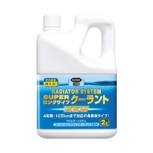 スズキ（SUZUKI） スズキ純正 スーパーロングライフクーラント 青 2L