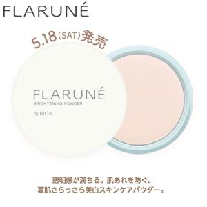 EXCIA 国内正規品 2024年9月17日新発売 アルビオン エクシア