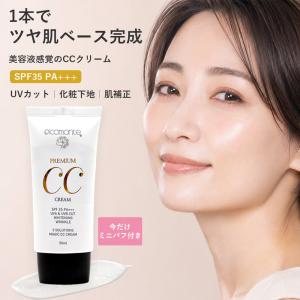 CHANEL（シャネル） CCクリームN #10 BEIGE SPF50/PA+++ 30ml : Good