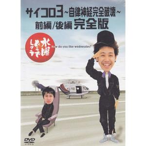新品) 水曜どうでしょう DVD 第12弾 香港大観光旅行/門別沖 釣りバカ