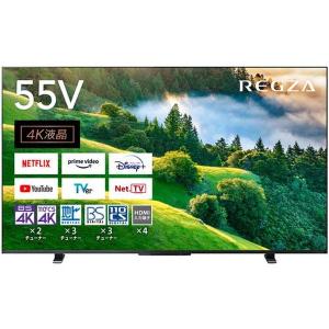 2026年2月】東芝レグザ55のおすすめ人気ランキング - Yahoo!ショッピング