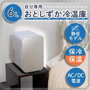 VERSOS（ベルソス） 25リットル冷温庫(AC・DC対応) VS-404WH・BK (D