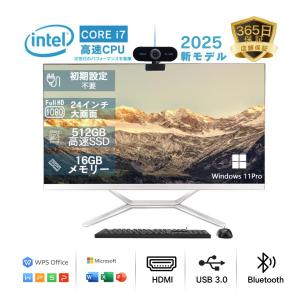 2026年2月】一体型パソコン office（Windowsデスクトップ