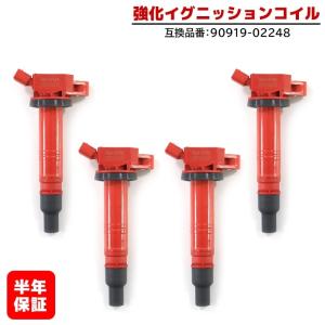 NGK イグニッションコイル U5166 4本set 20系 アルファード ヴェル