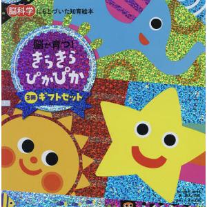 レコメンドセット☆送料無料】3~4歳におすすめ！絵本セット : 六本木