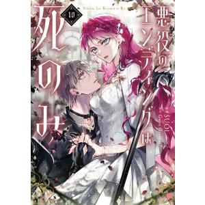 捨てられた王女の秘密の寝室 3 : bookfanプレミアム - 通販 - Yahoo