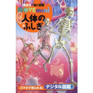 講談社の動く図鑑 MOVE mini 既刊13巻セット : 六本木 蔦屋書店 ヤフー