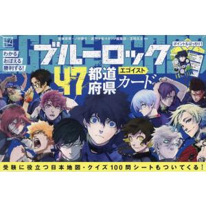 ブルーロック（1〜37巻セット） : マンガ屋アニメ屋 Yahoo!店