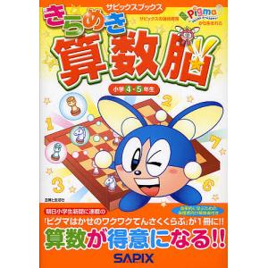 七田式教材（しちだ） 小学生プリント4年生 思考力国語 : 脳トレ生活