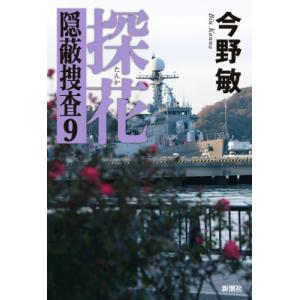 ジャック・デリダ講義録 死刑〈2〉 : 紀伊國屋書店Yahoo!店 - 通販