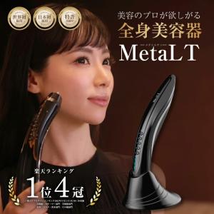 ベレガ 美顔器 EMS イオン導入 リフトアップ 毛穴洗浄 ボディケア