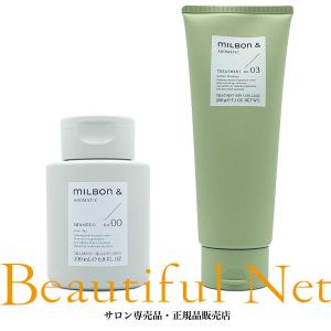 アメイジア インピタリ エメラルド シャンプー 700ml トリートメント