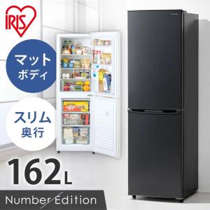 IRIS OHYAMA（アイリスオーヤマ） 冷蔵庫 一人暮らし 2ドア 安い