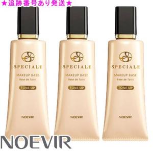 SPECIALE ノエビア化粧品 スペチアーレ メイクアップベース（トーン
