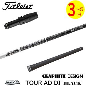 Titleist（タイトリスト） カスタム ドライバー用スリーブ付きシャフト
