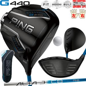 PING（ピン） 【在庫品即納】ピン G440 ドライバー MAX DRIVER 9度