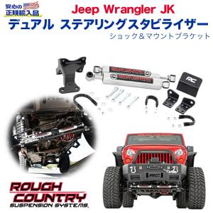 JK36S/JK38S/JK36L/JK38L ラングラー フロント用 コントロールアーム