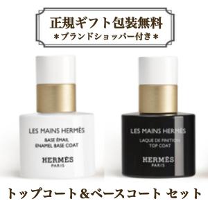 HERMES（エルメス） ボディローション ツイリー ドゥ 200ml 正規品