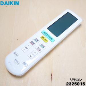 ダイキン（DAIKIN） 2325015 BRC937A612 エアコン 用の リモコン