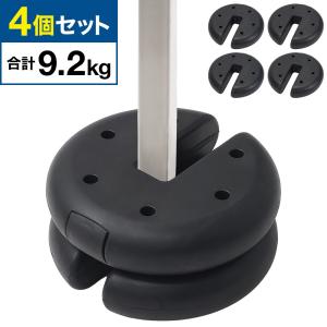 テント ウエイト 重り テント重り マルチウェイト 4個セット 9kg