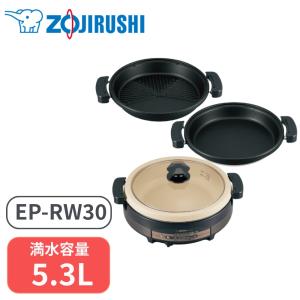 象印（ZOJIRUSHI） ZOJIRUSHI EP-RW30-TA [グリルなべ あじまる 3枚