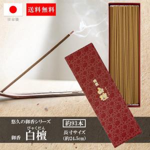 TRAD JAPAN（トラッドジャパン） 特選 沈香 スティック 長寸 70g お香