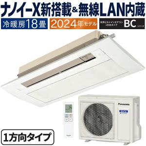 エオリア ハウジングエアコン 主に10畳用 パナソニック 天井ビルトイン