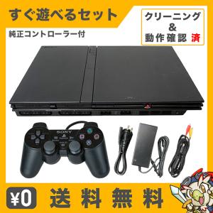 SONY（ソニー） PS2 プレステ2 本体 すぐ遊べるセット SCPH-70000CB