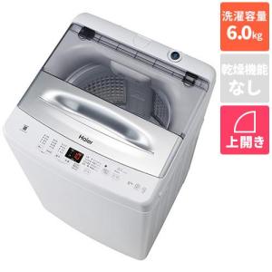 設置】ハイアール(Haier) アウトレット家電 JW-UD70MK(W) 全自動洗濯機