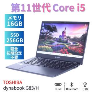 dynabook（ダイナブック） 東芝 TOSHIBA dynabook G83/HS 第11世代