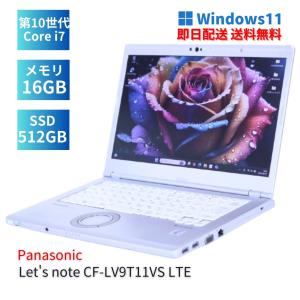 Let's note LV 送料無料 Panasonic CF-LV9 軽量モバイルノート