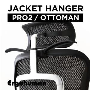 エルゴヒューマン（Ergohuman） 【旧タイプ適合】エルゴヒューマン