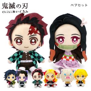 鬼滅の刃 ラスカル コラボマスコット 全5種セット【即納品】 鬼滅