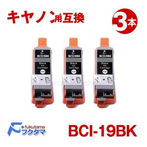 キヤノン（Canon） CANON PIXUS iP110 iP100 インク BCI-19BK+BCI