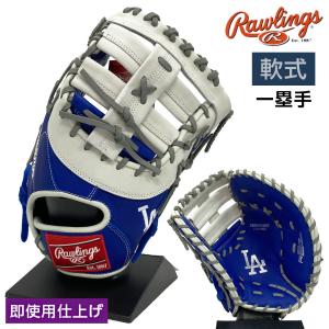 Rawlings（ローリングス） 軟式 グローブ ファーストミット ハイパー