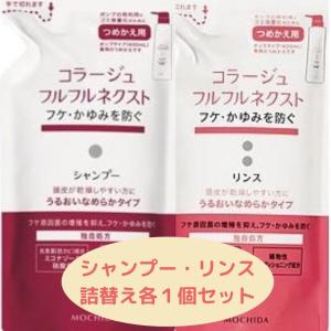 コラージュ フルフルネクスト シャンプー うるおいなめらか タイプ