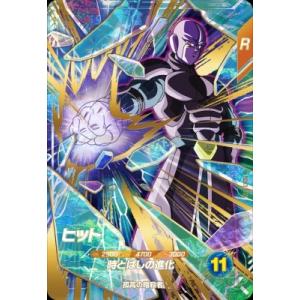 BANDAI（バンダイ） ドラゴンボールスーパーダイバーズ 【パラレル