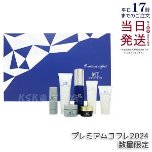 MTメタトロン MT ステムアイクリーム 20g アイクリーム 目元 口元