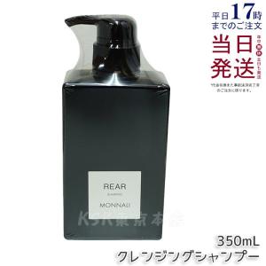 正規取り扱い店 公式 モナリ ミハツシャンプー350mlトリートメント