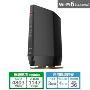 BUFFALO（バッファロー） Wi-Fi 6対応 ルーター プレミアムモデル 4803