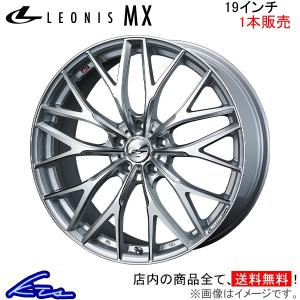 WEDS（ウェッズ） LEONIS レオニス MX 19インチ リム幅8.0J インセット