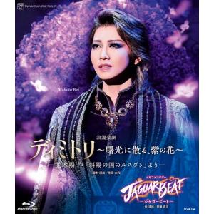 DVD 星組 礼真琴『ロミオとジュリエット』 宝塚大劇場公演 宝塚歌劇団