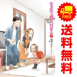 新品 / [全巻収納ダンボール本棚付]からかい上手の(元) 高木さん (1-23