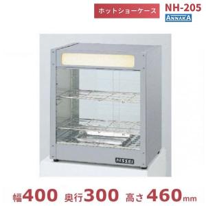 ニッセイ（NISSEI） ホットショーケース NH-303 （旧型番：NH-302