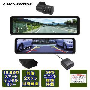 トヨタ（TOYOTA） 【日本製/3年保証】TZ 電子インナーミラー型