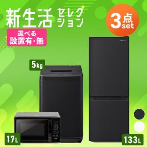 IRIS OHYAMA（アイリスオーヤマ） [3％OFFクーポン] 家電セット