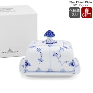 ROYAL COPENHAGEN（ロイヤルコペンハーゲン） ロイヤルコペンハーゲン