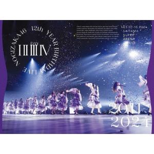 乃木坂46 12th YEAR BIRTHDAY LIVE (Blu-ray) (完全生産限定盤) (特典