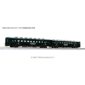 No:10-1886 KATO キハ85系＜ワイドビューひだ・ワイドビュー南紀＞4両